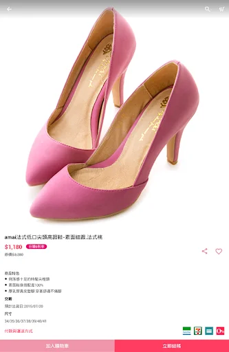ดาวน์โหลด amai女鞋 แอปช้อปปิ้งรองเท้าสไตล์ญี่ปุ่น-เกาหลี ยอดนิยม - Screenshot 8