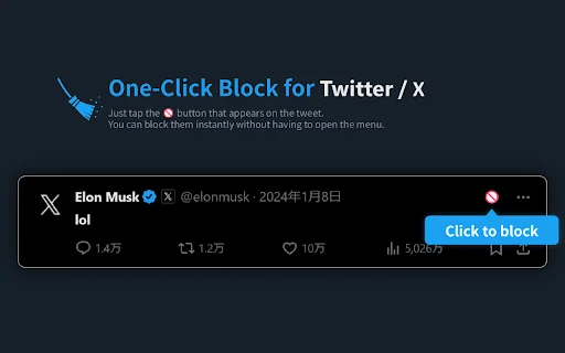 ดาวน์โหลด One-Click Block for Twitter – บล็อกสแปมบน X ง่ายในคลิกเดียว - Screenshot 1