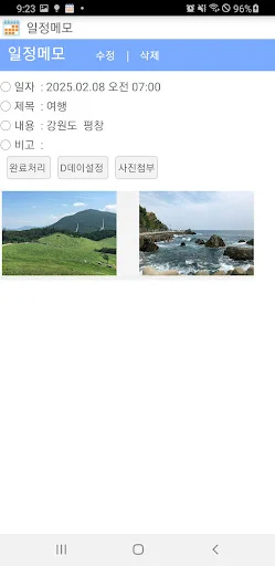 ดาวน์โหลด 간단 달력 메모 일정 관리 ล่าสุด – จัดการตารางงานและบันทึกฟรี - Screenshot 3