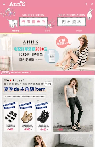 ดาวน์โหลด Ann’S แอปพลิเคชันที่ปรึกษาด้านรองเท้าแฟชั่นล่าสุด ฟรี - Screenshot 9