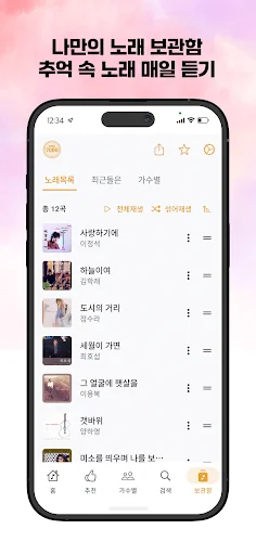ฟังเพลงเก่า 7080 ยุคทองฟรี – รวมเพลงฮิตในตำนาน ฟังเพลินได้ทุกที่ - Screenshot 4