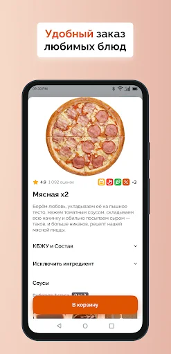 ดาวน์โหลด Ninja Pizza ล่าสุด – สั่งพิซซ่าอร่อย ส่งตรงถึงบ้านคุณ - Screenshot 1
