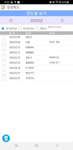 ดาวน์โหลด 간단 달력 메모 일정 관리 ล่าสุด – จัดการตารางงานและบันทึกฟรี - Screenshot 4