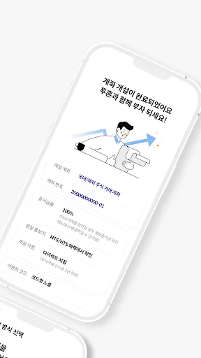 ดาวน์โหลด LS증권 투혼 (MTS) ล่าสุด – แอปเทรดหุ้นครบวงจร ใช้งานง่าย - Screenshot 2
