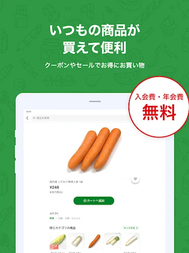 ดาวน์โหลดแอป Heiwado Net Super ล่าสุด – สั่งของสดออนไลน์ง่ายๆ - Screenshot 6