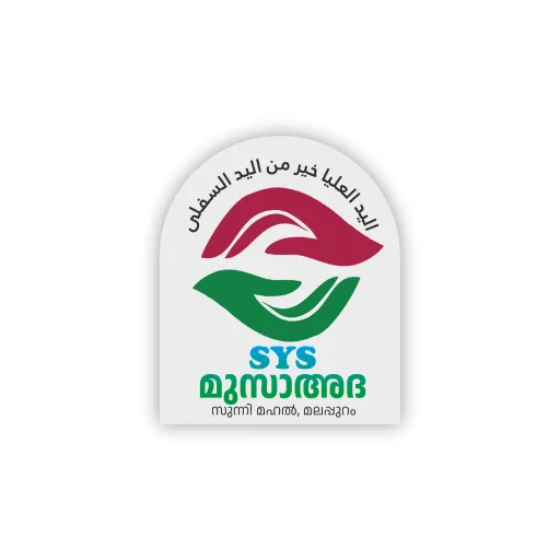 ดาวน์โหลด SYS MUSAADA ล่าสุด – แอปพลิเคชันระดมทุนที่ปลอดภัยและใช้งานง่าย