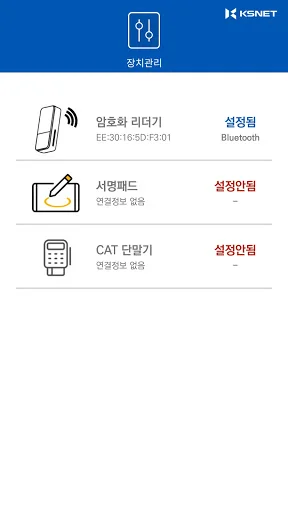 ดาวน์โหลด KSCAT-A ล่าสุด – โซลูชันการชำระเงินผ่านมือถือสำหรับ Android - Screenshot 21