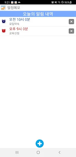 ดาวน์โหลด 간단 달력 메모 일정 관리 ล่าสุด – จัดการตารางงานและบันทึกฟรี - Screenshot 8