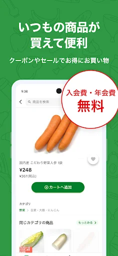 ดาวน์โหลดแอป Heiwado Net Super ล่าสุด – สั่งของสดออนไลน์ง่ายๆ - Screenshot 2