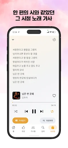 ฟังเพลงเก่า 7080 ยุคทองฟรี – รวมเพลงฮิตในตำนาน ฟังเพลินได้ทุกที่ - Screenshot 3