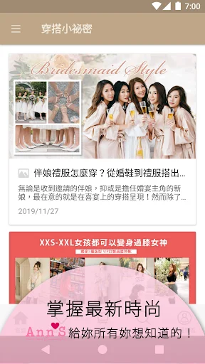 ดาวน์โหลด Ann’S แอปพลิเคชันที่ปรึกษาด้านรองเท้าแฟชั่นล่าสุด ฟรี - Screenshot 3