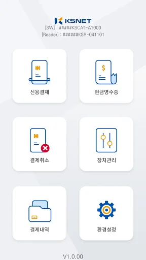 ดาวน์โหลด KSCAT-A ล่าสุด – โซลูชันการชำระเงินผ่านมือถือสำหรับ Android - Screenshot 9