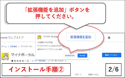 ดาวน์โหลดส่วนขยาย Mynaportal ล่าสุด – เชื่อมต่อบริการภาครัฐญี่ปุ่นฟรี - Screenshot 2