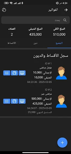 ดาวน์โหลด Tawafuqati เวอร์ชันล่าสุด – ตรวจสอบความเข้ากันได้ของอุปกรณ์มือถือฟรี - Screenshot 17