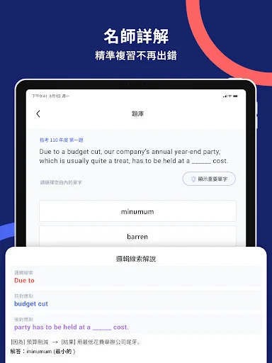 ดาวน์โหลด WordBranch ล่าสุด – แอปเรียนคำศัพท์ภาษาอังกฤษและเตรียมสอบ GRE ฟรี - Screenshot 10