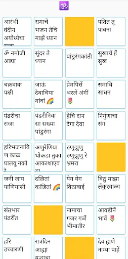 ดาวน์โหลด Marathi Gani ล่าสุด – ฟังเพลงมราฐีตามอารมณ์ฟรี - Screenshot 5