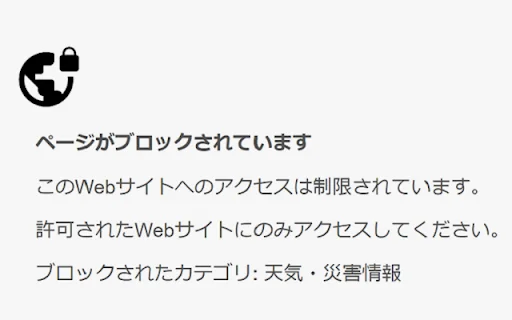 ดาวน์โหลด InterCLASS Filtering Service – ตัวกรองเว็บสำหรับ Chromebook ปลอดภัยสำหรับนักเรียน - Screenshot 1