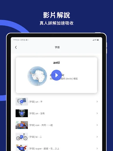 ดาวน์โหลด WordBranch ล่าสุด – แอปเรียนคำศัพท์ภาษาอังกฤษและเตรียมสอบ GRE ฟรี - Screenshot 12