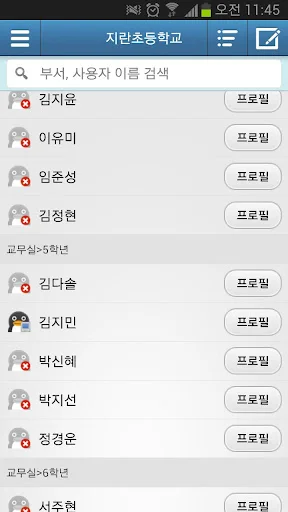 ดาวน์โหลด CoolMessenger Gentoo ล่าสุด – โซลูชันการสื่อสารที่ปลอดภัยสำหรับองค์กร - Screenshot 1