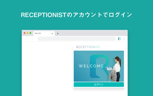 ดาวน์โหลด RECEPTIONIST Chrome Extension ล่าสุด – จัดการนัดหมายง่ายๆ ฟรี - Screenshot 1
