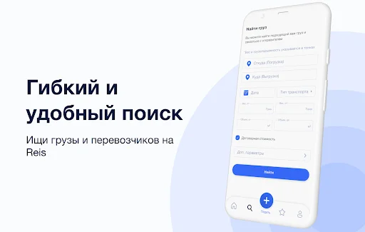 ดาวน์โหลด Reis – หารถบรรทุกและขนส่งสินค้าในคาซัคสถานและ CIS ฟรี - Screenshot 6