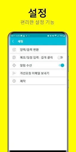 ดาวน์โหลดปฏิทินจันทรคติ – แปลงวันที่ ดูวันมงคล และวันหยุดราชการฟรี - Screenshot 5
