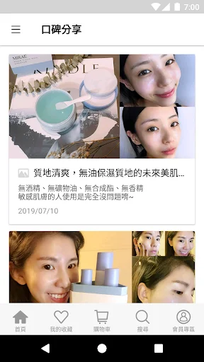 ดาวน์โหลด Future Beauty แอปดูแลผิวระดับพรีเมียมจากเกาหลีล่าสุด - Screenshot 5