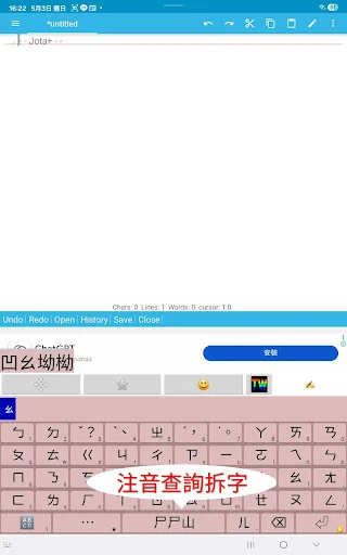 ดาวน์โหลด gcin – แอปพิมพ์ภาษาจีนครบวงจร ใช้งานง่าย รองรับหลายรูปแบบ - Screenshot 9