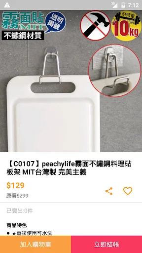 ดาวน์โหลดแอป Peachylife แต่งบ้านสไตล์ญี่ปุ่น – เฟอร์นิเจอร์คุณภาพเยี่ยม - Screenshot 3
