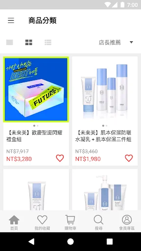 ดาวน์โหลด Future Beauty แอปดูแลผิวระดับพรีเมียมจากเกาหลีล่าสุด - Screenshot 3