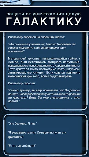 ดาวน์โหลด Текстовые Квесты เกมสวมบทบาทแนวเนื้อเรื่องสุดมันส์ล่าสุด - Screenshot 11