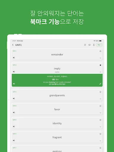 ดาวน์โหลดแอปท่องศัพท์ภาษาอังกฤษระดับมัธยมศึกษา – เรียนเก่งขึ้นได้ฟรี - Screenshot 13