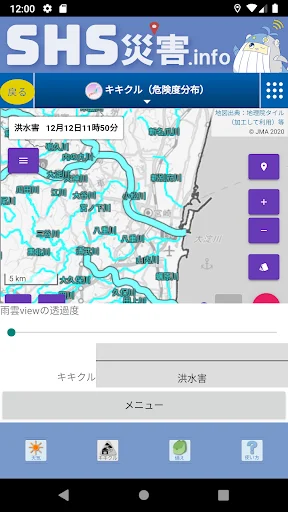 ดาวน์โหลดแอป SHS災害.info ล่าสุด – แอปแจ้งเตือนภัยพิบัติฟรี - Screenshot 8
