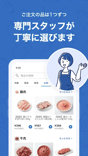 ดาวน์โหลด Trial Net Supermarket ล่าสุด – ช้อปปิ้งของสดออนไลน์ ส่งตรงถึงบ้านคุณ - Screenshot 4