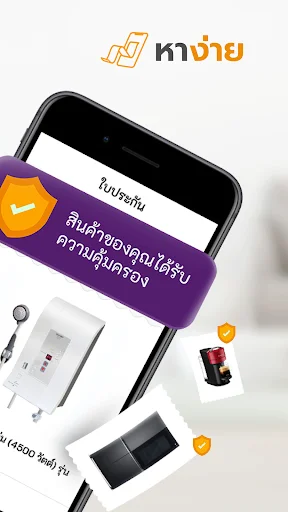 ดาวน์โหลดแอป Power Buy ล่าสุด – ช้อปปิ้งเครื่องใช้ไฟฟ้าครบวงจร - Screenshot 2