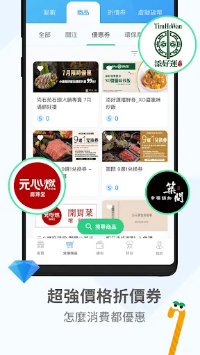 ดาวน์โหลด SUPER POINT ล่าสุด – แลกคะแนนสะสมและบัตรกำนัลฟรี - Screenshot 5