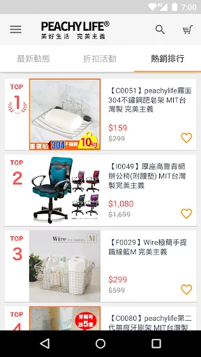 ดาวน์โหลดแอป Peachylife แต่งบ้านสไตล์ญี่ปุ่น – เฟอร์นิเจอร์คุณภาพเยี่ยม - Screenshot 1