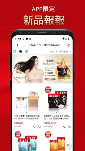 ดาวน์โหลดแอป ALLRE歐瑞生醫 ล่าสุด – ช้อปคุ้มรับส่วนลดฟรีทันที - Screenshot 1