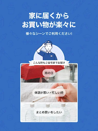 ดาวน์โหลด Trial Net Supermarket ล่าสุด – ช้อปปิ้งของสดออนไลน์ ส่งตรงถึงบ้านคุณ - Screenshot 7