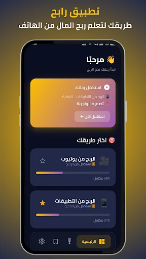 ดาวน์โหลด Rabih ล่าสุด – เรียนรู้วิธีหาเงินผ่านมือถือด้วย AI ฟรี - Screenshot 1