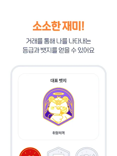 ดาวน์โหลด O-Ring แอปซื้อขายมือสองรูปแบบประมูล สนุกได้ทุกวัน - Screenshot 16