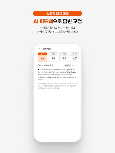 ดาวน์โหลด OPIc Me ล่าสุด – ฝึกพูดภาษาอังกฤษพร้อม AI ช่วยตรวจคะแนน - Screenshot 13