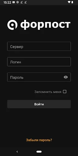 ดาวน์โหลด Форпост ล่าสุด – แอปกล้องวงจรปิดและอินเตอร์คอมฟรี - Screenshot 1
