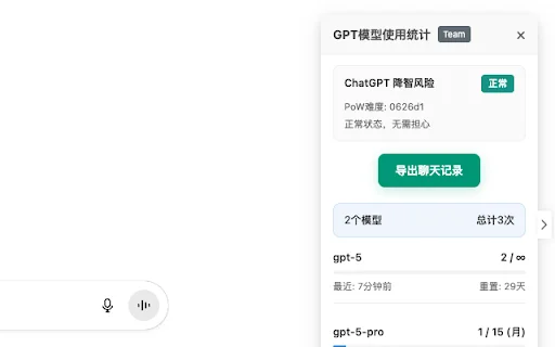 ChatGPT Degrade Checker – ตรวจสอบสถานะและสำรองข้อมูลแชท GPT - Screenshot 2