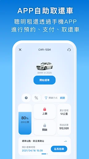 ดาวน์โหลดแอป GoSmart บริการเช่ารถและเดินทางครบวงจร – ใช้งานง่ายและสะดวก - Screenshot 5