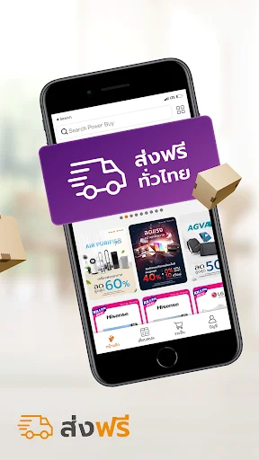 ดาวน์โหลดแอป Power Buy ล่าสุด – ช้อปปิ้งเครื่องใช้ไฟฟ้าครบวงจร - Screenshot 17