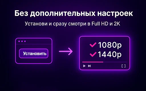 ดู Twitch 1080p และ 1440p ได้ลื่นไหล ไม่ต้องใช้ VPN – ติดตั้งเลย! - Screenshot 3