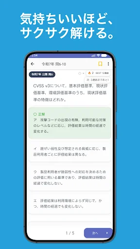 ดาวน์โหลด 2026 Information Security Management SG – เตรียมสอบฟรี - Screenshot 5