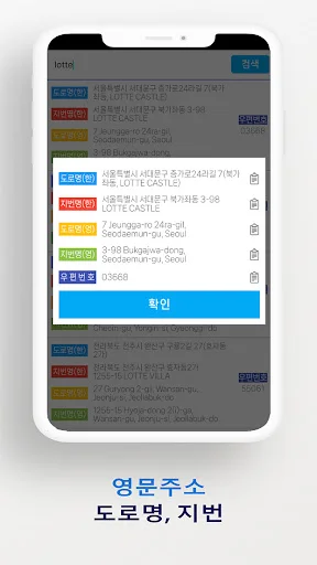 ดาวน์โหลดแอปค้นหาที่อยู่และรหัสไปรษณีย์ล่าสุด – ใช้งานฟรีและรวดเร็ว - Screenshot 2