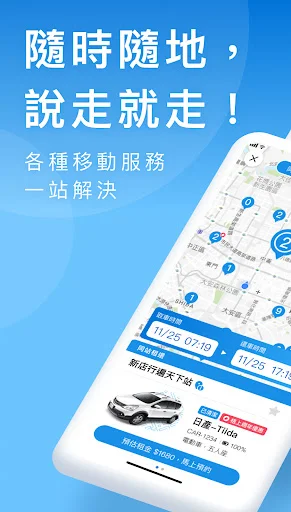 ดาวน์โหลดแอป GoSmart บริการเช่ารถและเดินทางครบวงจร – ใช้งานง่ายและสะดวก - Screenshot 1